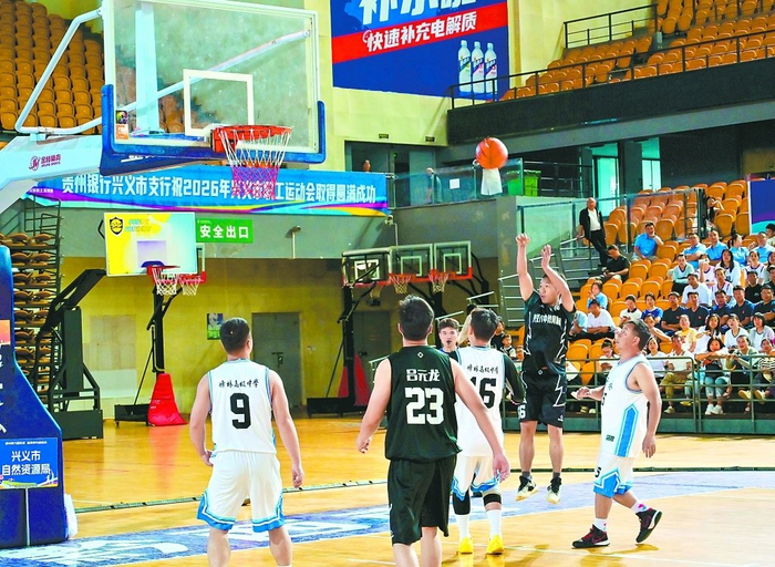 乐鱼体育-兴义市职工运动会开幕，158支队伍参赛展风采|贵州省|凝心聚力|建新|篮球赛_新浪体育_新浪新闻